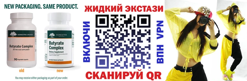 БУТИРАТ бутик  Баймак 