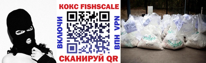это как зайти Баймак COCAIN FishScale