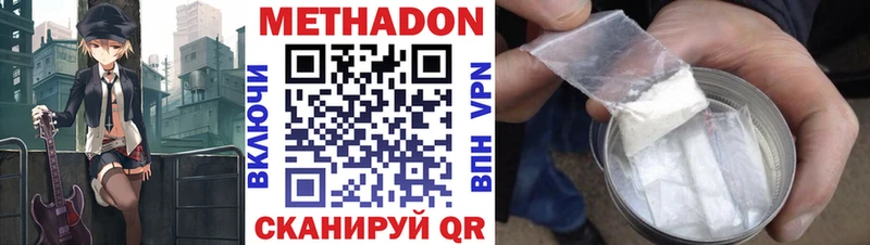 МЕТАДОН кристалл  Баймак 